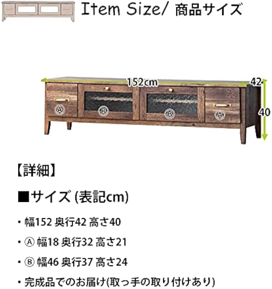 Amazon|ヴィンテージ風 テレビボード テレビ台 ローボード 完成品 Amazon|ヴィンテージ風 テレビボード テレビ台 ローボード 完成品